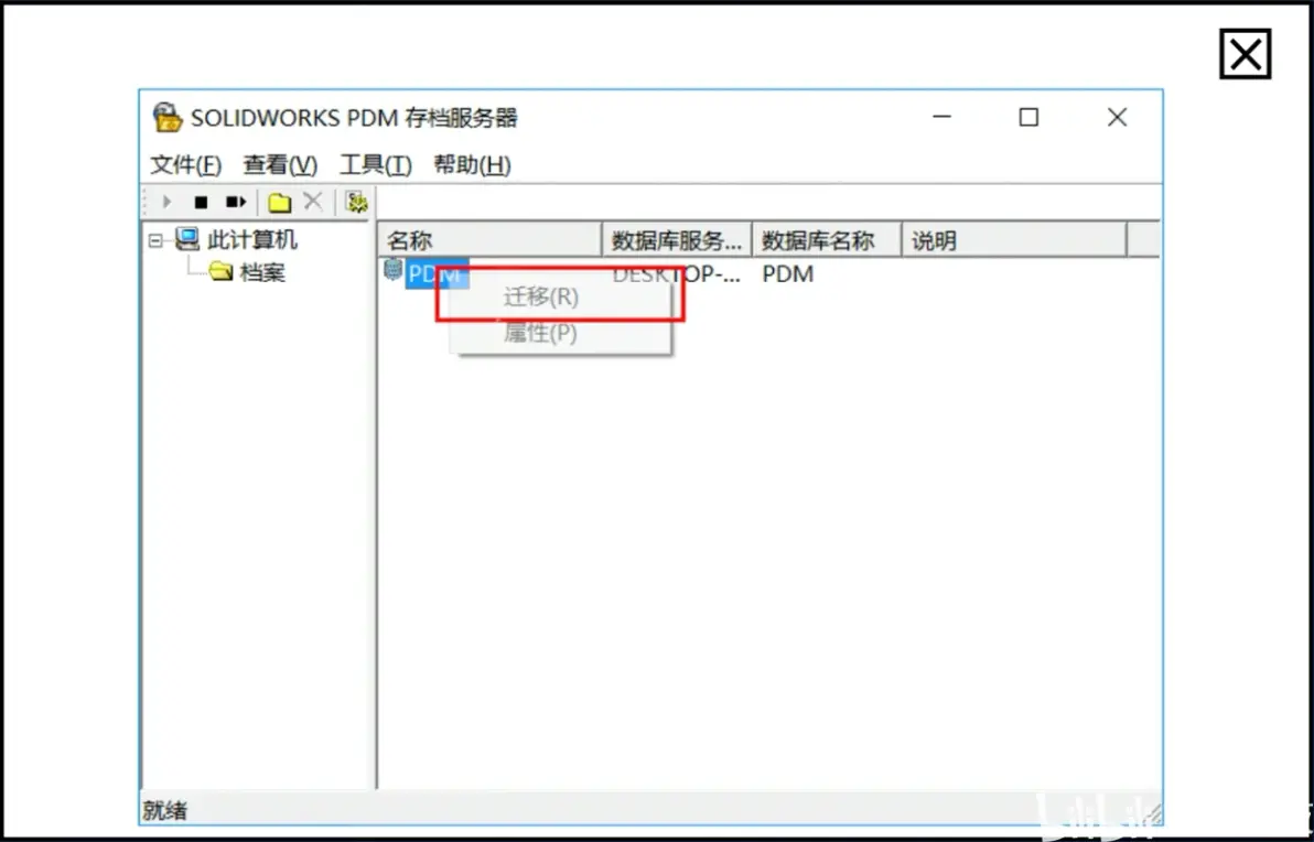solidworks零件被自动压缩了